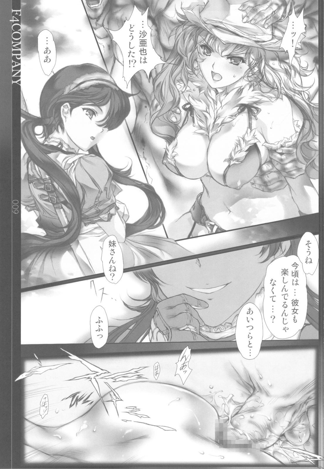 Onechanbara Hentai