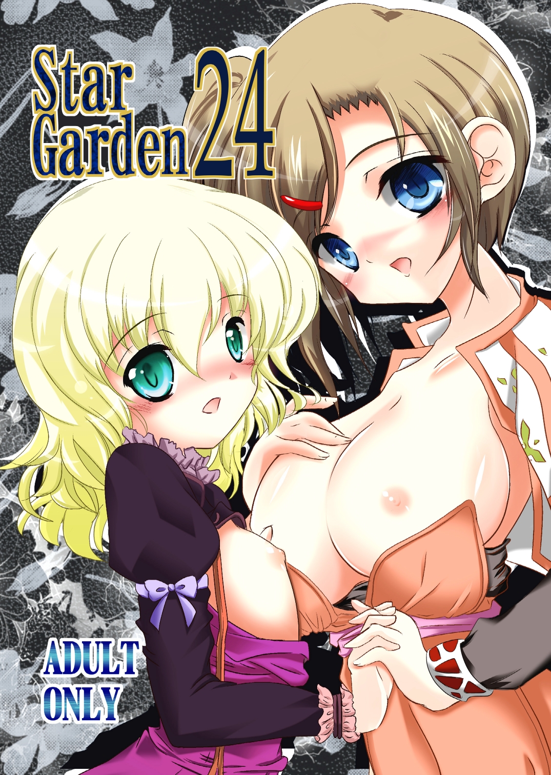 Star Garden 24 01