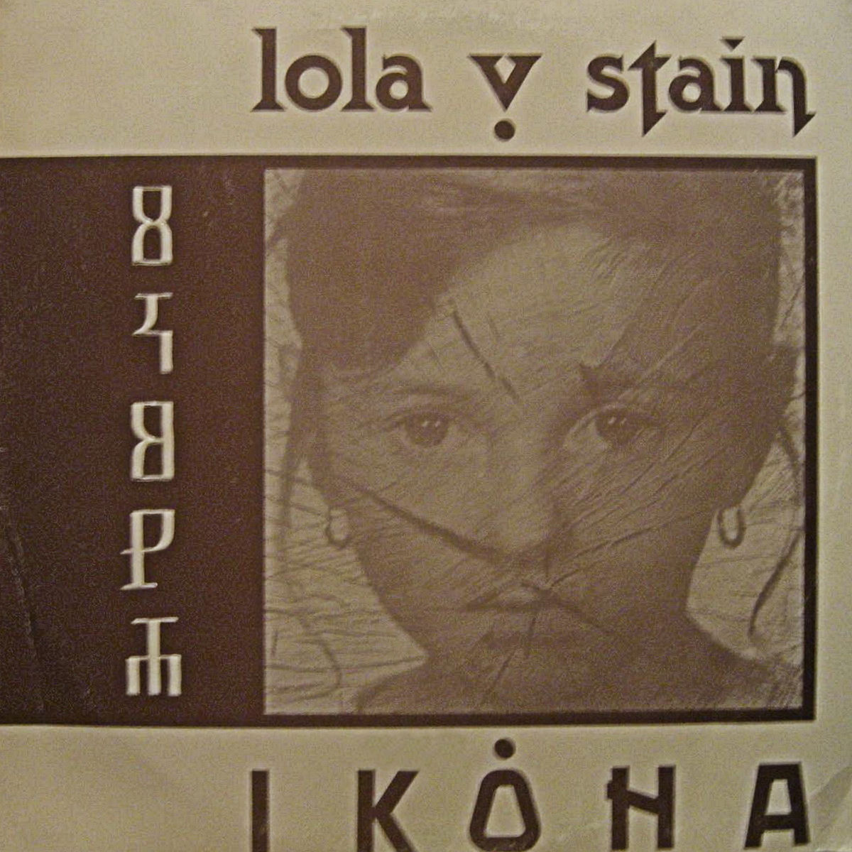 Lola V Stajn 1990 Ikona a