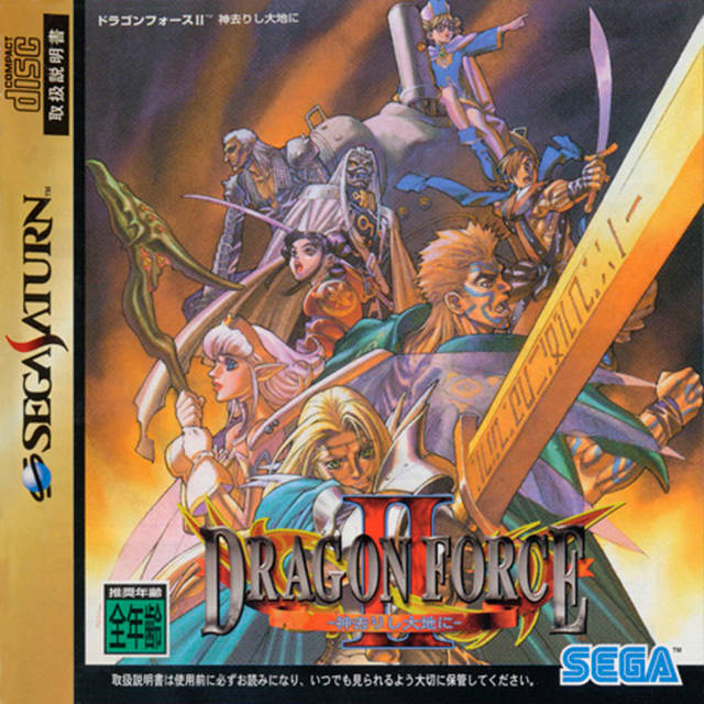 Dragon Force II English Patched