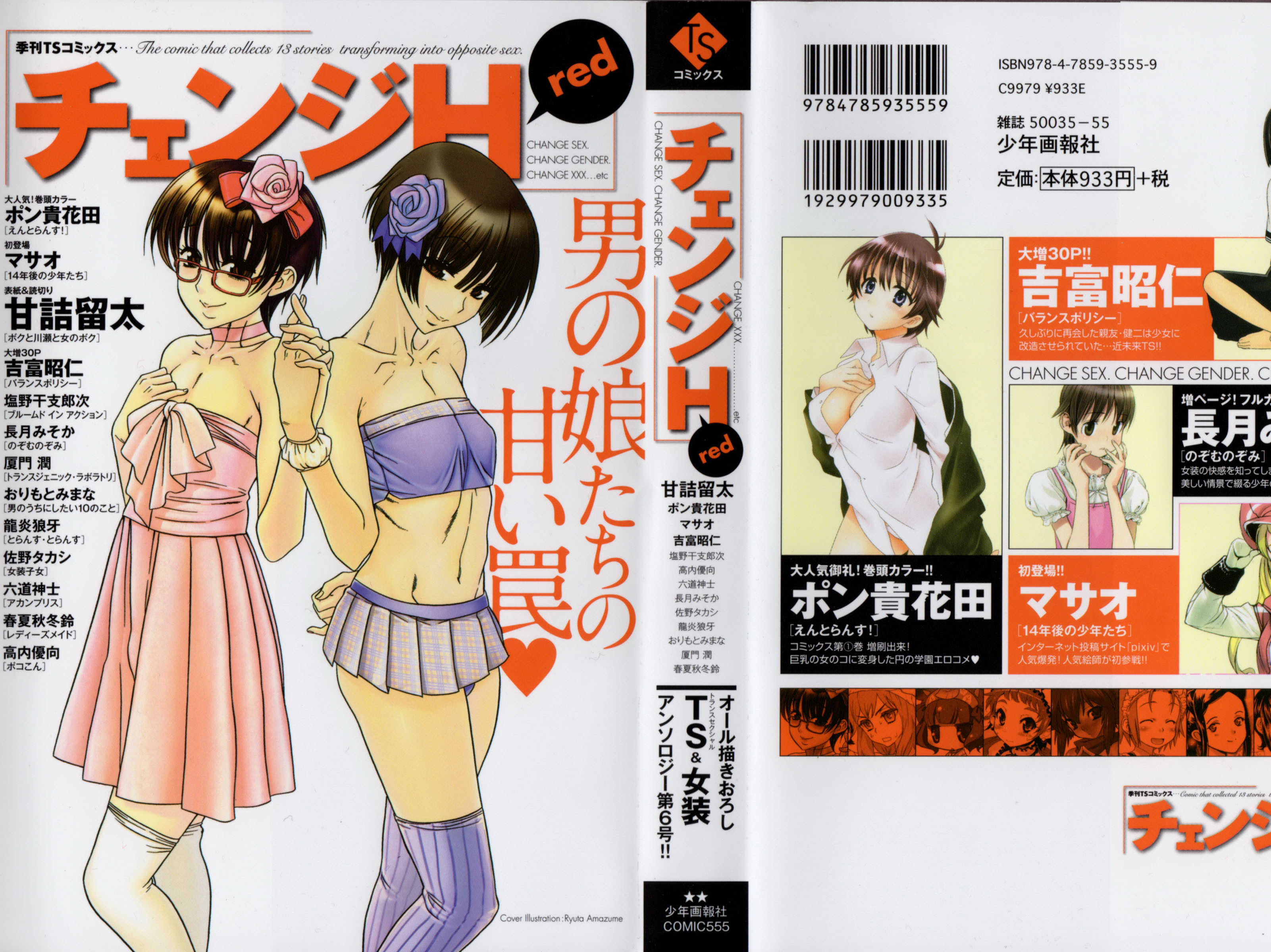 001 00 Cover Change H RED RAW