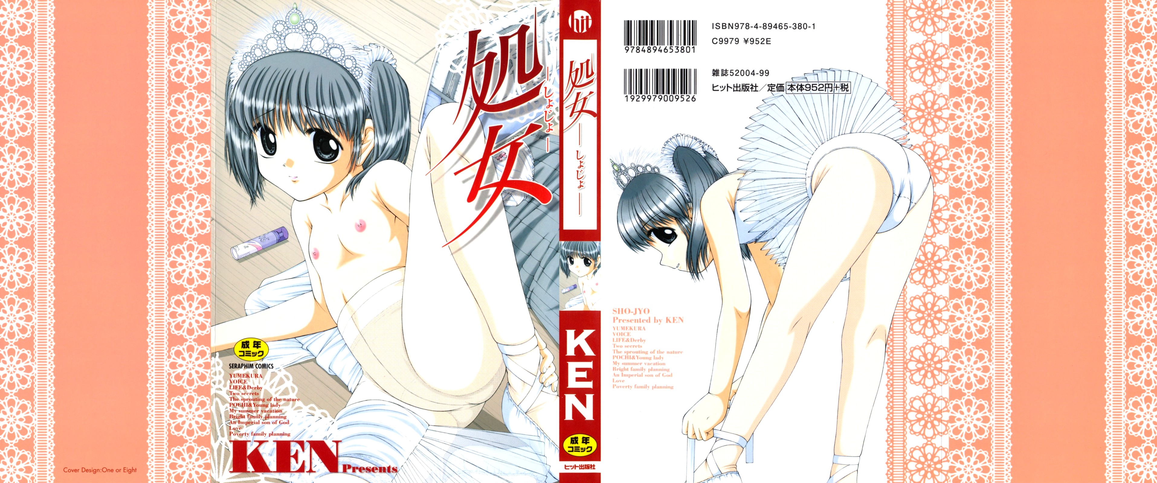 Gender Bender Hentai Manga