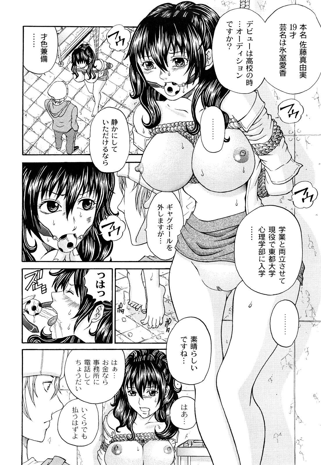 Little White Butterflies Hentai